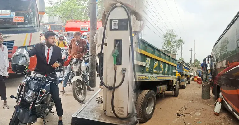 ফুয়েল পাম্পে দীর্ঘ লাইন